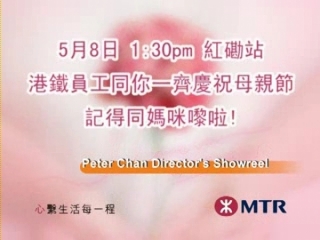 MTR “Mother’s Day (1) ”